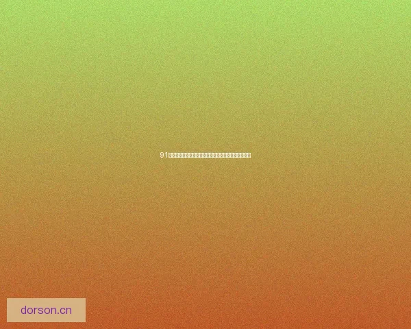 91吃瓜：你的专属娱乐情报站，解锁最新鲜热辣的内幕！