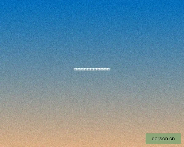 探索欲望的边界：好色先生网站的视觉盛宴与隐秘角落